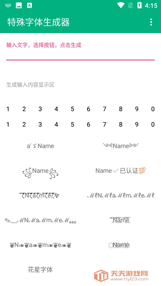 ��������������2025���ذ�װv2.1.0 ��׿���ͼ2