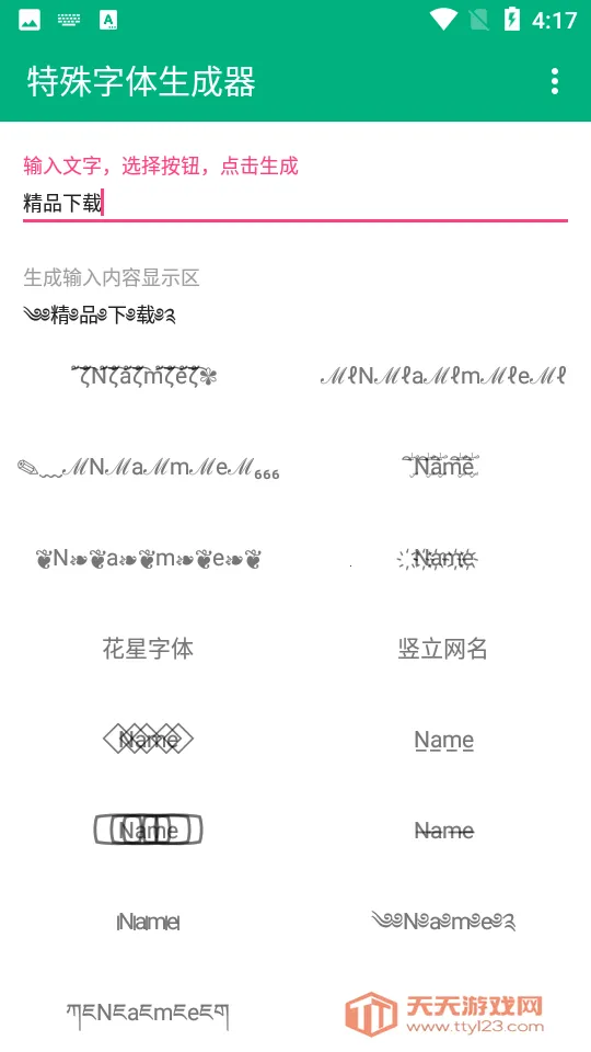 ��������������2025���ذ�װv2.1.0 ��׿���ͼ3