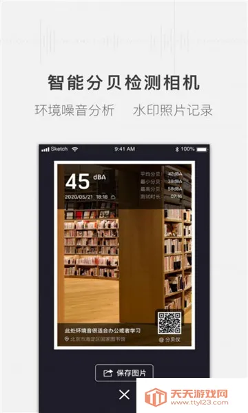 ���ķֱ���2025�ٷ�����v1.1.8 �ֻ����ͼ2