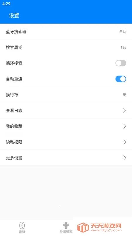 BLEԱ()v3.3.179.081612 ֻͼ1