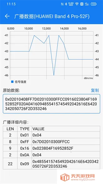 BLEԱ()v3.3.179.081612 ֻͼ2