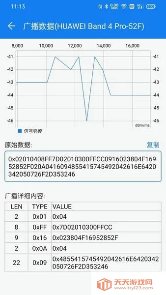 BLEԱ()v3.3.179.081612 ֻͼ3