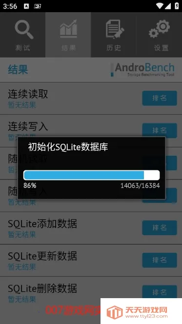 AndroBench2025���ذ�װv5.0.1 �ֻ����ͼ4