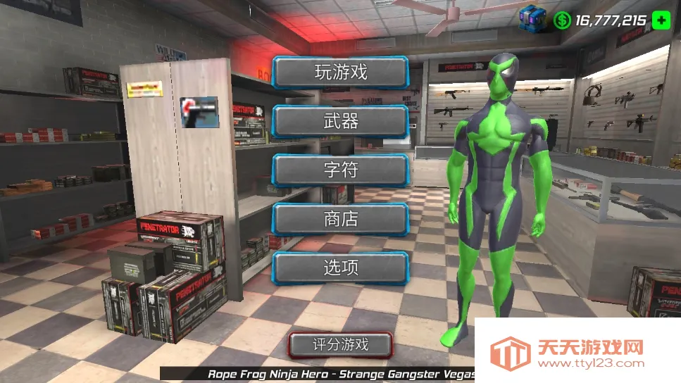 绳蛙忍者英雄维加斯2025官方最新版本v2.7.5 免费版截图0