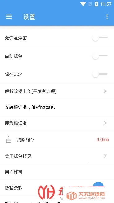 NetCapture(����ץ������)v2.1.17_ 2023_ 8_ 10_ 23_ 32 �ٷ������ͼ0