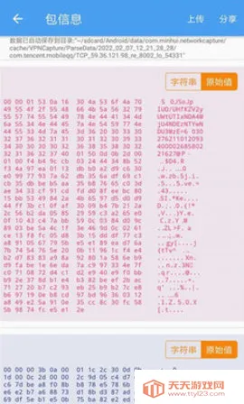 NetCapture(����ץ������)v2.1.17_ 2023_ 8_ 10_ 23_ 32 �ٷ������ͼ3