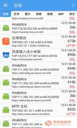 NetCapture(����ץ������)v2.1.17_ 2023_ 8_ 10_ 23_ 32 �ٷ������ͼ4