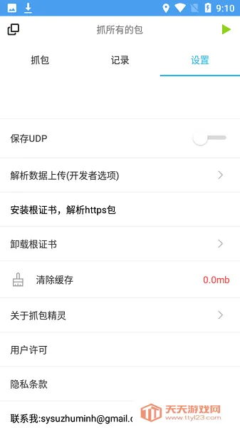 NetCapture(����ץ������)