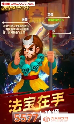 我的西游(西游角色扮演游戏)v1.22.0421.55750 手机版截图0