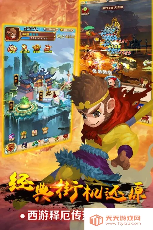 我的西游(西游角色扮演游戏)v1.22.0421.55750 手机版截图2