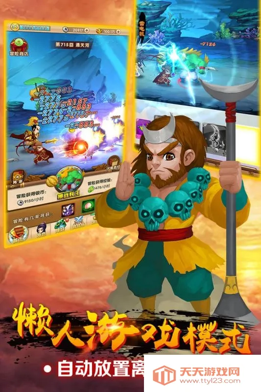 我的西游(西游角色扮演游戏)v1.22.0421.55750 手机版截图3