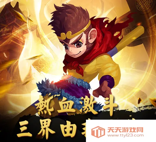 我的西游(西游角色扮演游戏) 我的西游(西游角色扮演游戏)