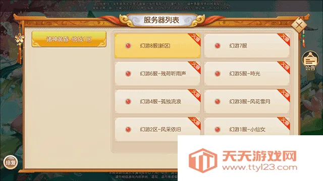 我的西游(西游角色扮演游戏) 我的西游(西游角色扮演游戏)