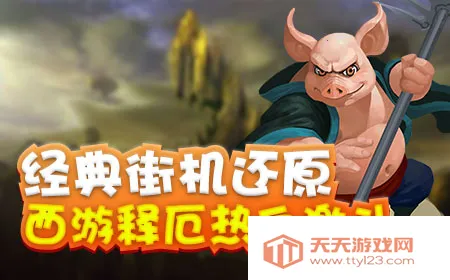 我的西游(西游角色扮演游戏) 我的西游(西游角色扮演游戏)