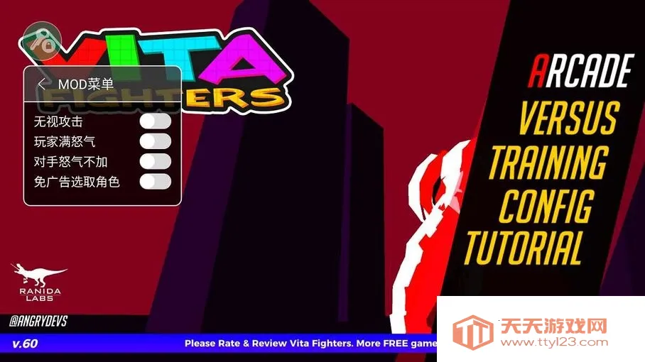 维塔战士2025下载安装v.976 官方正版截图3