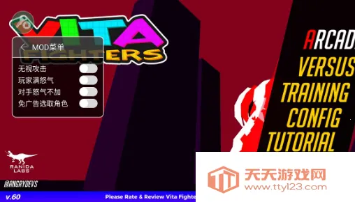 维塔战士2025下载安装 维塔战士2025下载安装