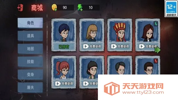 一起躲个猫(躲猫互动游戏)v1.0.0 手机版截图1