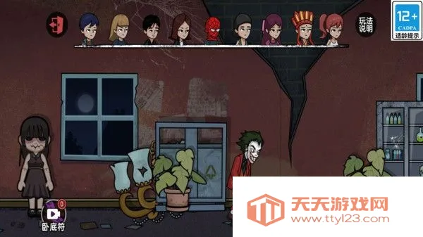 一起躲个猫(躲猫互动游戏)v1.0.0 手机版截图4