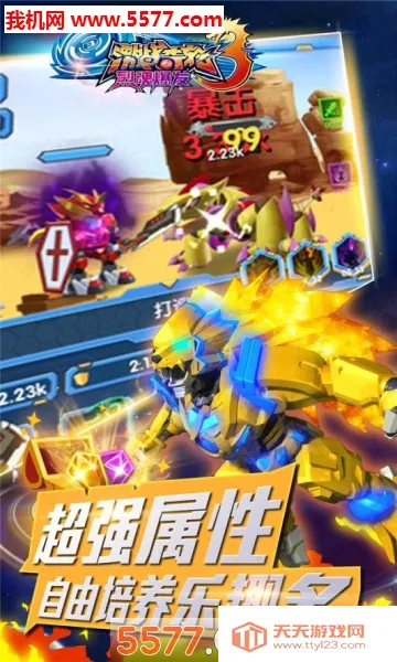 ս3һ걬(׶սϷ)v1.0 ٷͼ1