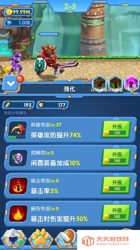 ս3һ걬(׶սϷ)v1.0 ٷͼ2