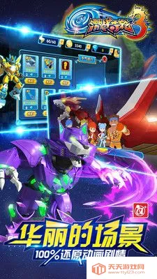 ս3һ걬(׶սϷ)v1.0 ٷͼ4