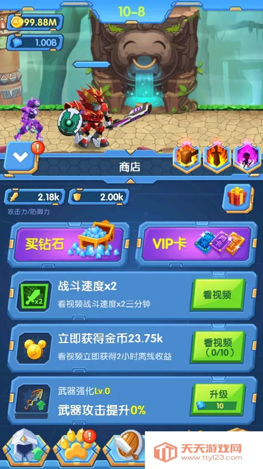 ս3һ걬(׶սϷ)v1.0 ٷͼ3