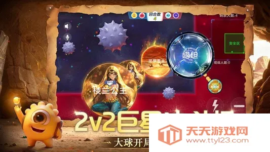 球球大作战美化包(游戏皮肤美化)v1.73.00 官方正版截图4