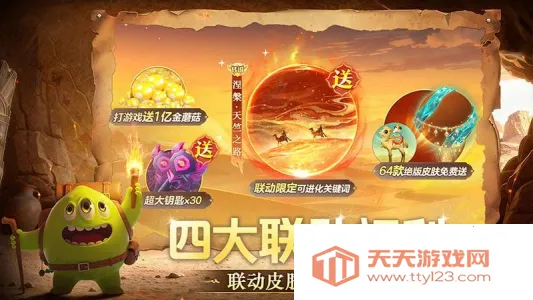 球球大作战美化包(游戏皮肤美化)v1.73.00 官方正版截图3