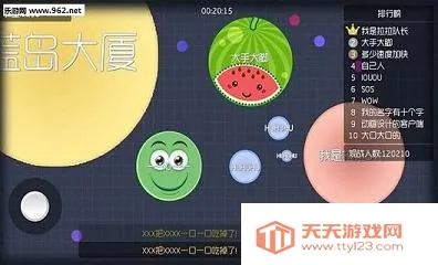 球球大作战美化包(游戏皮肤美化)v1.73.00 官方正版截图2
