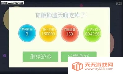 球球大作战美化包(游戏皮肤美化)v1.73.00 官方正版截图1