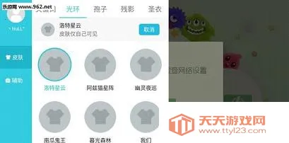 球球大作战美化包(游戏皮肤美化) 球球大作战美化包(游戏皮肤美化)
