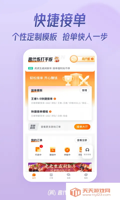 Ȥ����(��Ϸ����ƽ̨)v2.1.8 ��Ѱ��ͼ1