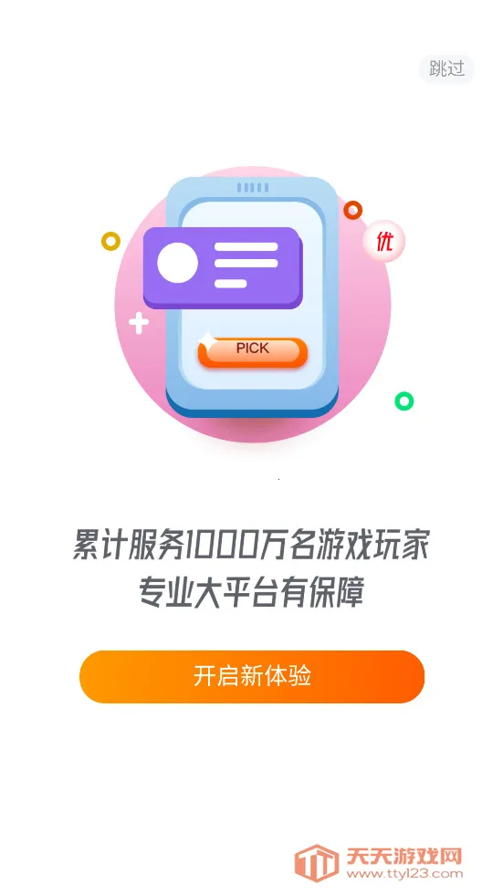 Ȥ����(��Ϸ����ƽ̨)v2.1.8 ��Ѱ��ͼ0