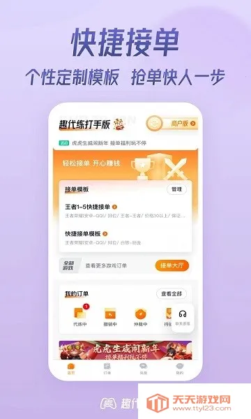 Ȥ����(��Ϸ����ƽ̨)v2.1.8 ��Ѱ��ͼ2