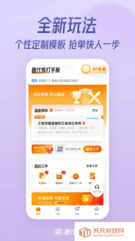 Ȥ����(��Ϸ����ƽ̨)v2.1.8 ��Ѱ��ͼ3