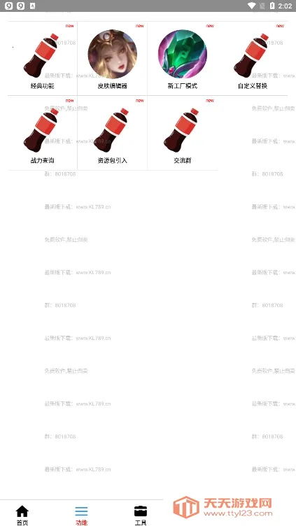 ��������2025�ٷ�����v5.26 ��׿���ͼ1