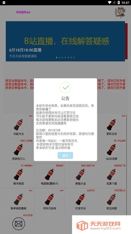 ��������2025�ٷ�����v5.26 ��׿���ͼ0