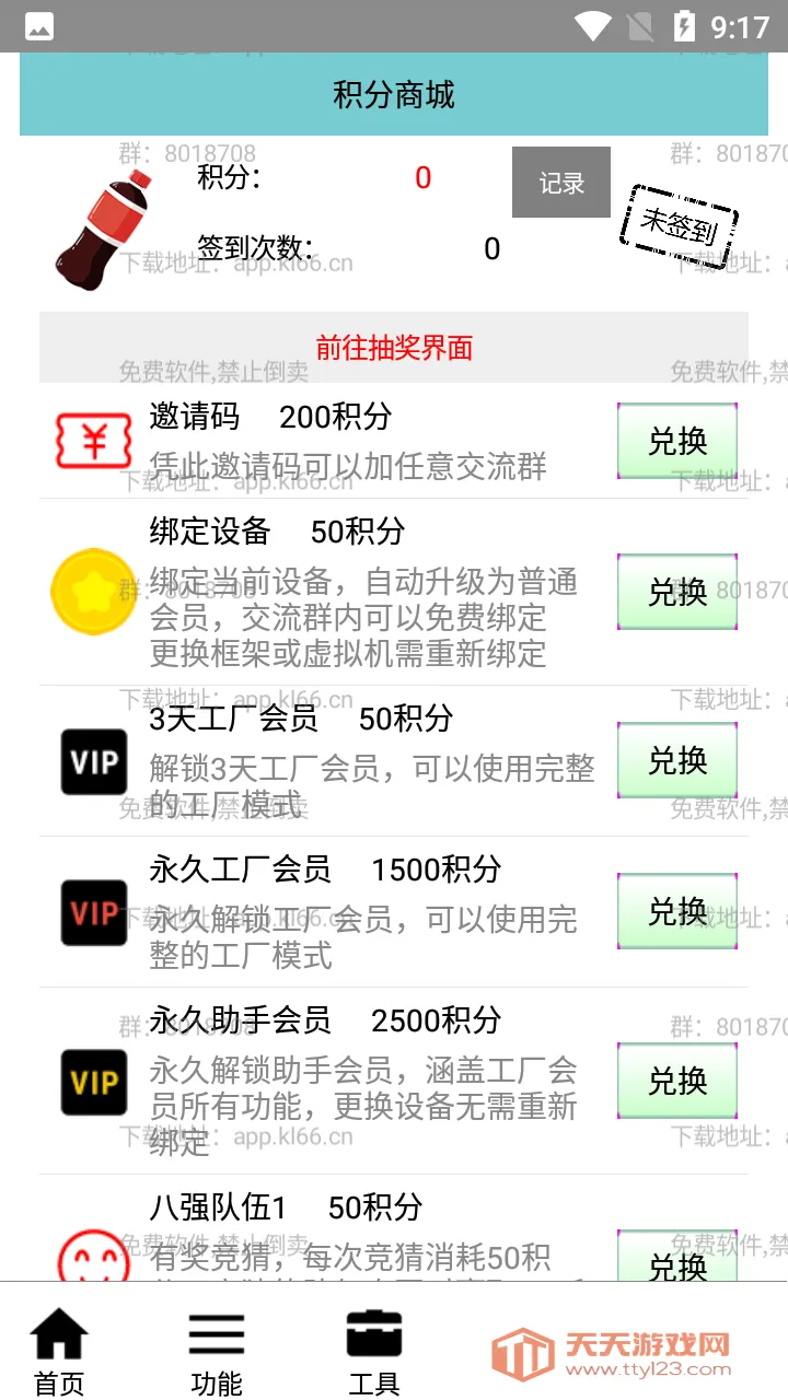 ��������2025�ٷ�����v5.26 ��׿���ͼ2