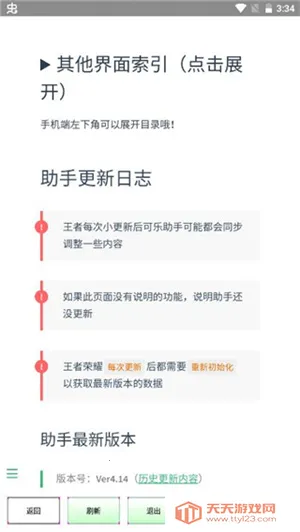 ��������2025�ٷ�����v5.26 ��׿���ͼ3