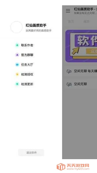 ���ɻ�������(��Ϸ�����Ż�)v6.0 ��׿���ͼ1