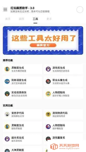 ���ɻ�������(��Ϸ�����Ż�)v6.0 ��׿���ͼ2