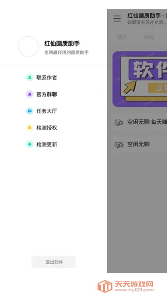 ���ɻ�������(��Ϸ�����Ż�)v6.0 ��׿���ͼ4