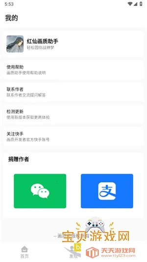 ���ɻ�������(��Ϸ�����Ż�)v6.0 ��׿���ͼ3