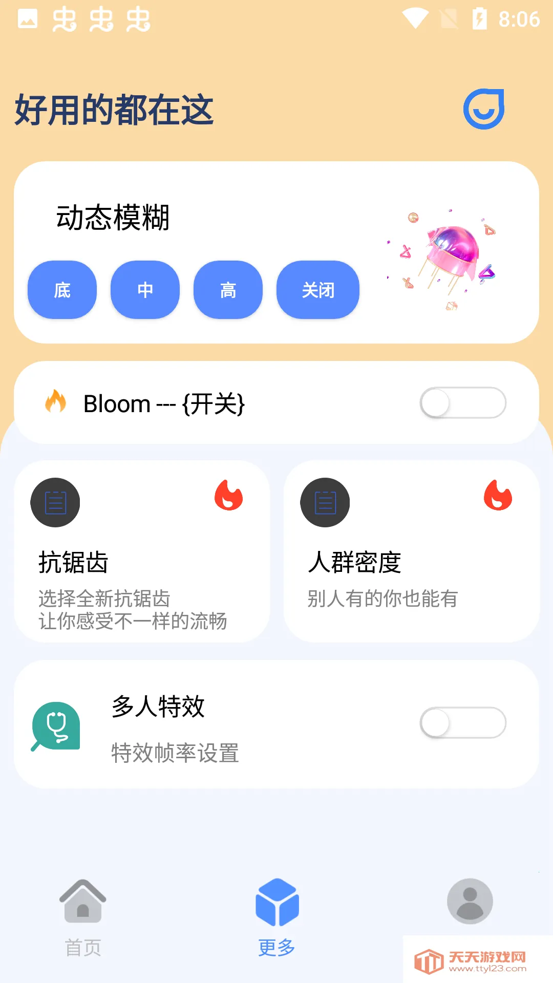 ֡��è(��Ϸ�����Ż�)v40.80 �ֻ����ͼ2