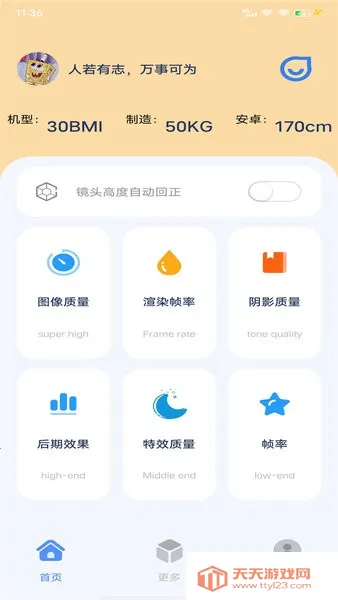 ֡��è(��Ϸ�����Ż�)v40.80 �ֻ����ͼ4