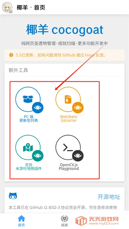 Ҭ��cocogoat2025�ٷ����°汾