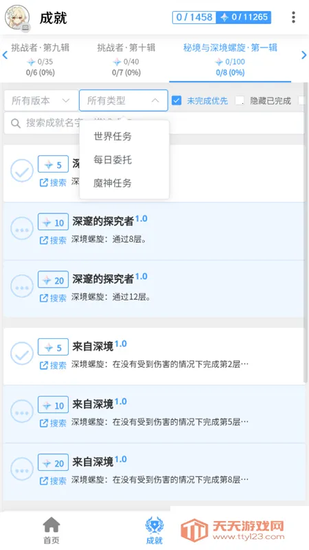 Ҭ��cocogoat2025�ٷ����°汾v1.0 ��Ѱ��ͼ2