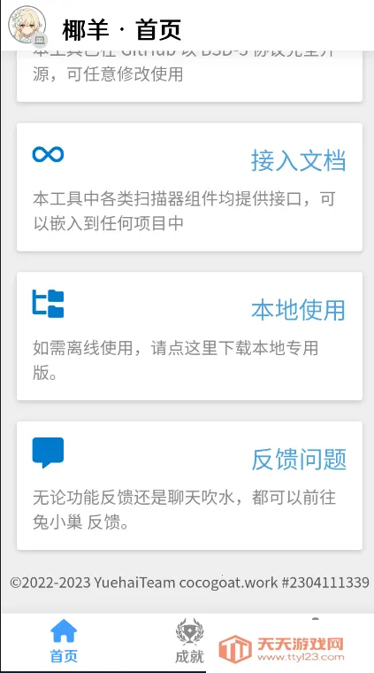 Ҭ��cocogoat2025�ٷ����°汾