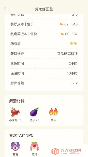 Ħ������2025�ٷ����°汾v2.4.3 �ֻ����ͼ0