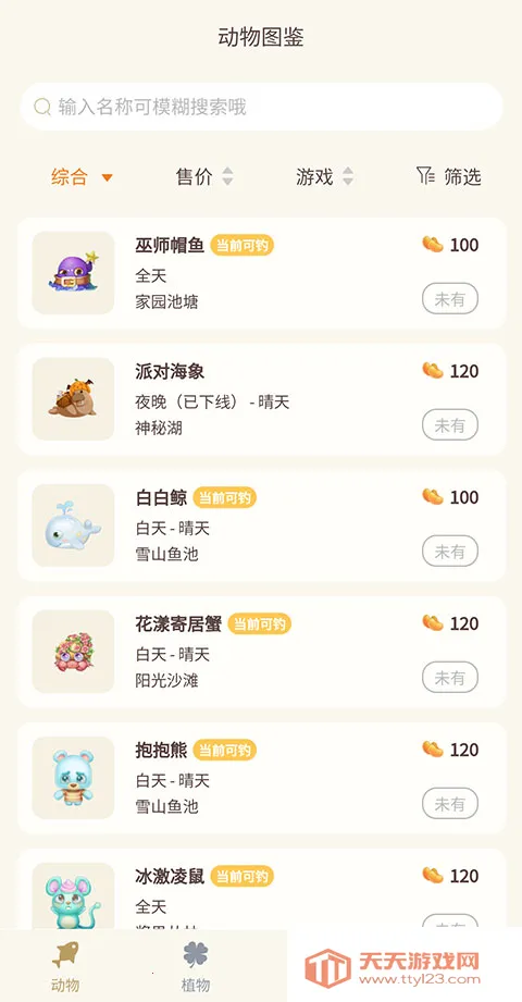 Ħ������2025�ٷ����°汾